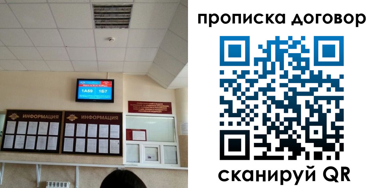 временная регистрация гарантия в Керчи