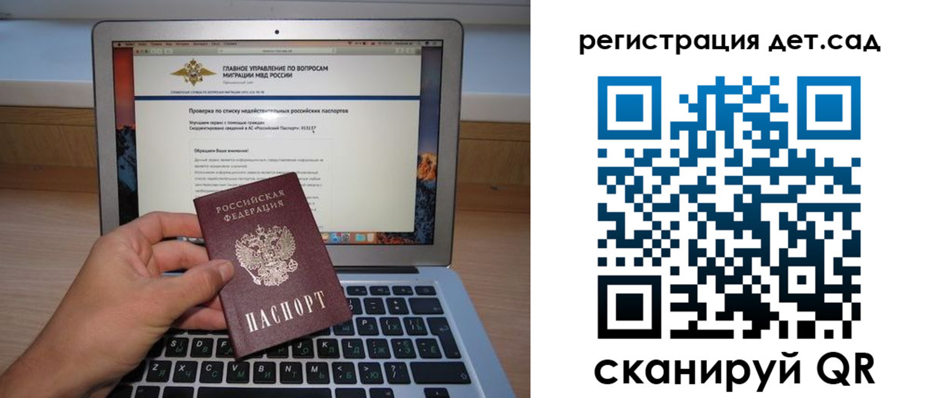 временная регистрация поиск в Керчи