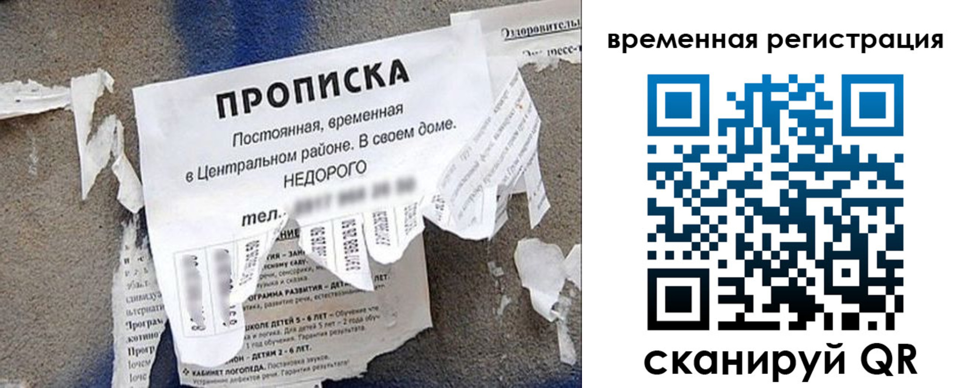 временная регистрация для всех в Керчи