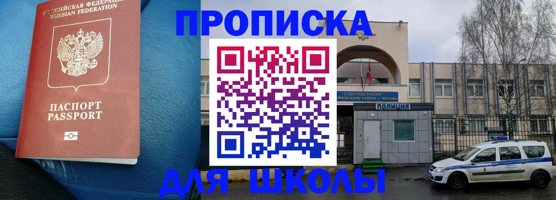 прописка 2025 в Керчи