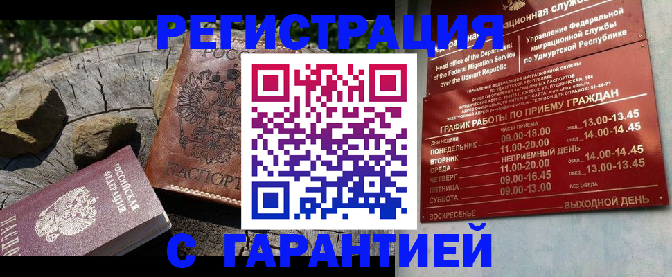 временная регистрация поиск в Керчи