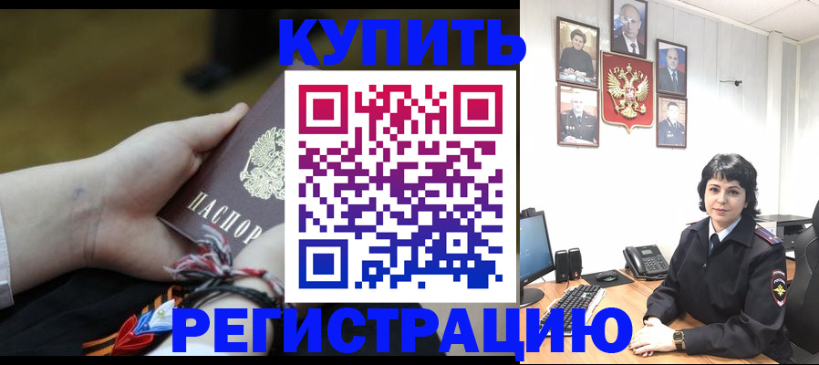 миграционный учет в Керчи