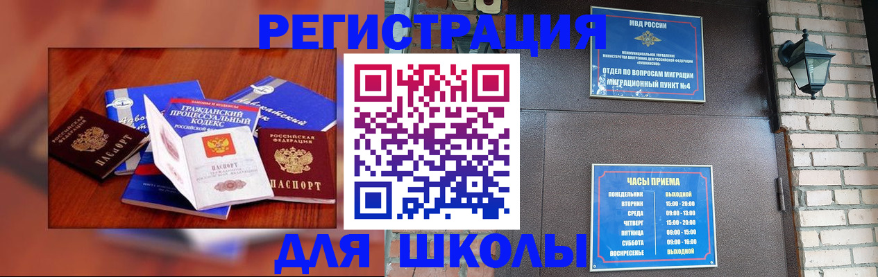 временная регистрация в квартире в Керчи