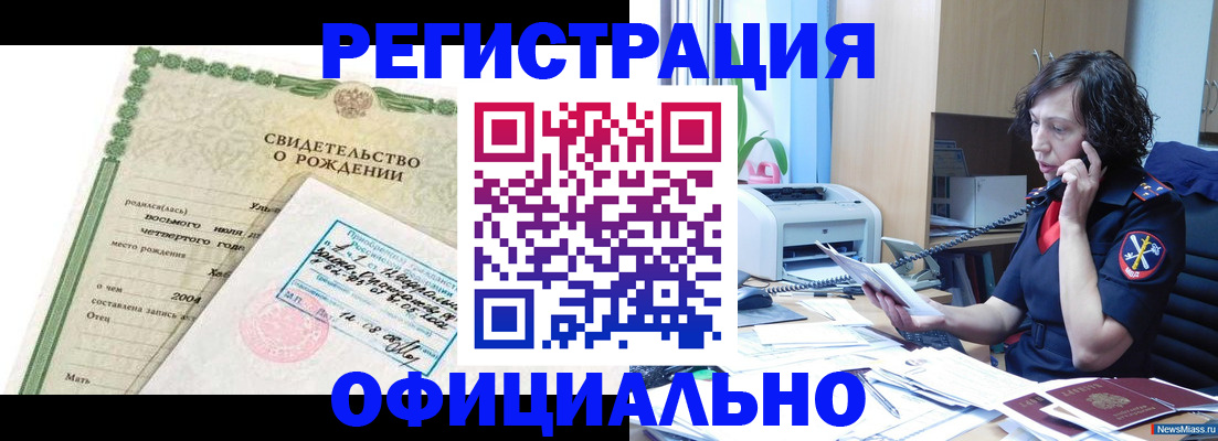 прописка регистрация в Керчи